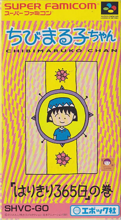 Chibi Maruko-chan - Harikiri 365-nichi no Maki (Japan)